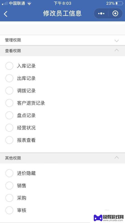 手机批发账单怎么记账 批发商记账方法