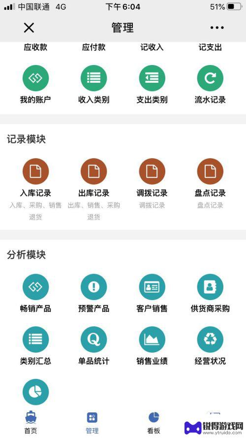 手机批发账单怎么记账 批发商记账方法