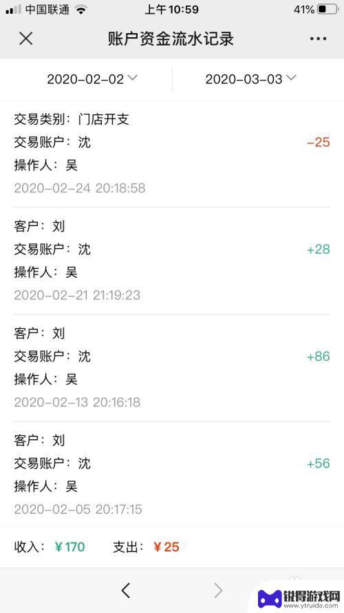 手机批发账单怎么记账 批发商记账方法