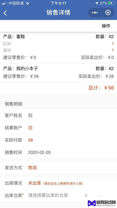手机批发账单怎么记账 批发商记账方法