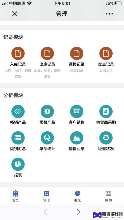 手机批发账单怎么记账 批发商记账方法