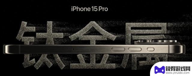 再等一年就是666？曝iPhone16不仅全系高刷，钛合金和USB3也有戏