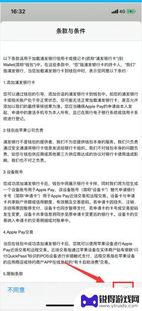 苹果手机怎么刷卡乘车 iPhone如何开通Apple Pay刷公交地铁享受优惠流程