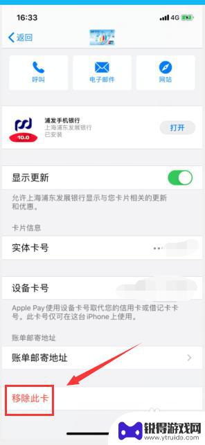 苹果手机怎么刷卡乘车 iPhone如何开通Apple Pay刷公交地铁享受优惠流程