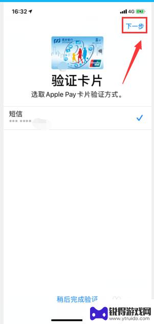 苹果手机怎么刷卡乘车 iPhone如何开通Apple Pay刷公交地铁享受优惠流程