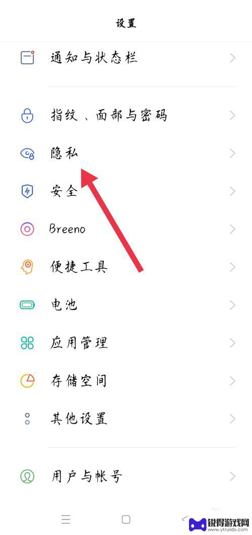 oppo手机如何设置禁止玩游戏 oppo手机如何设置游戏时间限制