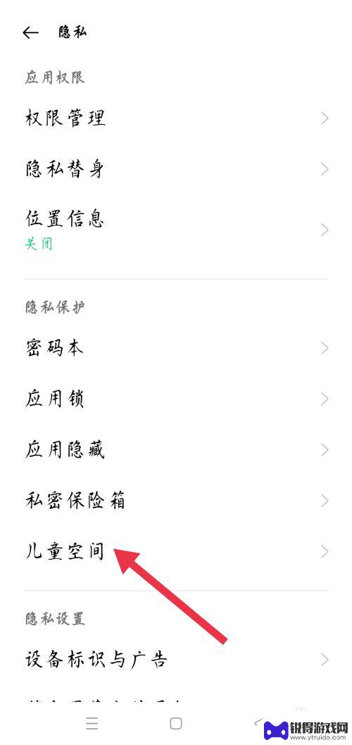 oppo手机如何设置禁止玩游戏 oppo手机如何设置游戏时间限制