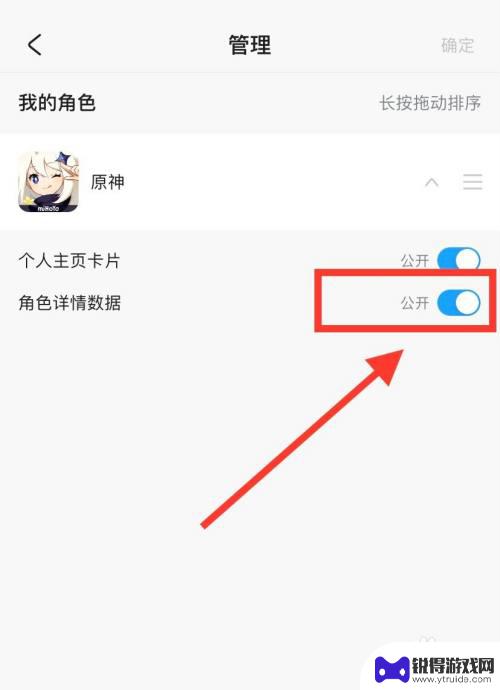 原神如何关闭角色详细展示 米游社原神隐藏抽卡角色教程