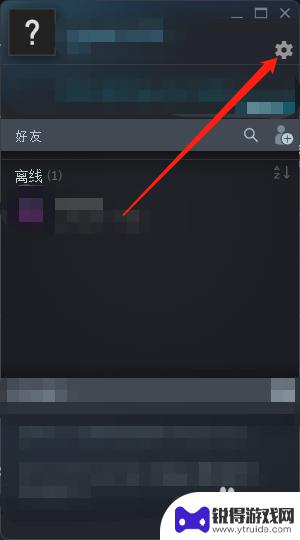steam库好友隐藏 Steam离线好友怎么隐藏