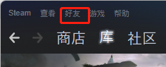 steam库好友隐藏 Steam离线好友怎么隐藏