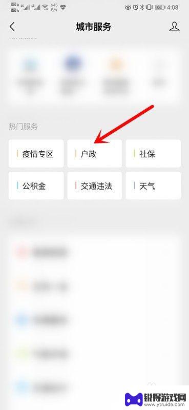 如何查重名和手机 如何在户籍部门查询姓名重名