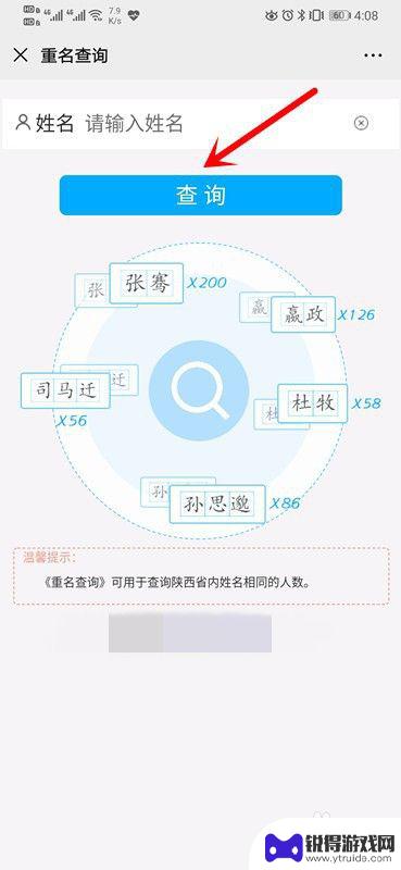 如何查重名和手机 如何在户籍部门查询姓名重名