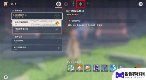原神每日任务在哪里看 原神每日任务怎么做
