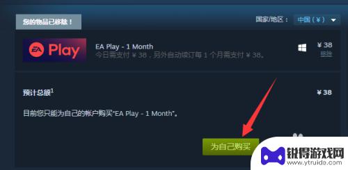 steam冲ea会员 EA会员怎么买好