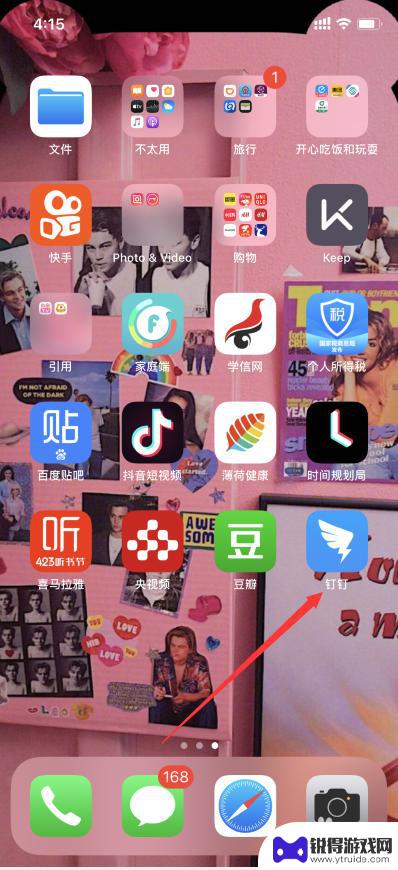 钉钉怎么从一个手机挪到另一个手机 钉钉如何在另一个手机上登录