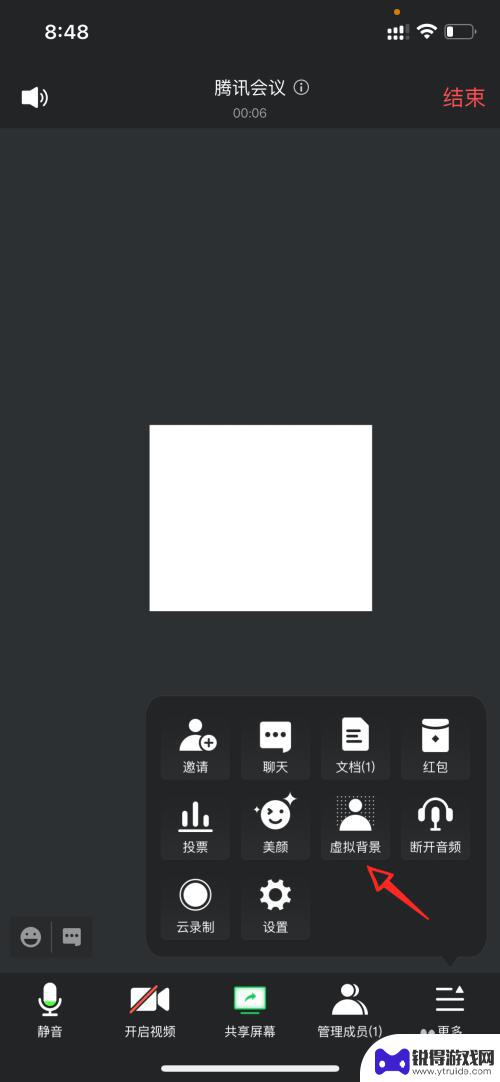 手机腾讯会议虚拟背景怎么设置 腾讯会议手机版虚拟背景设置步骤