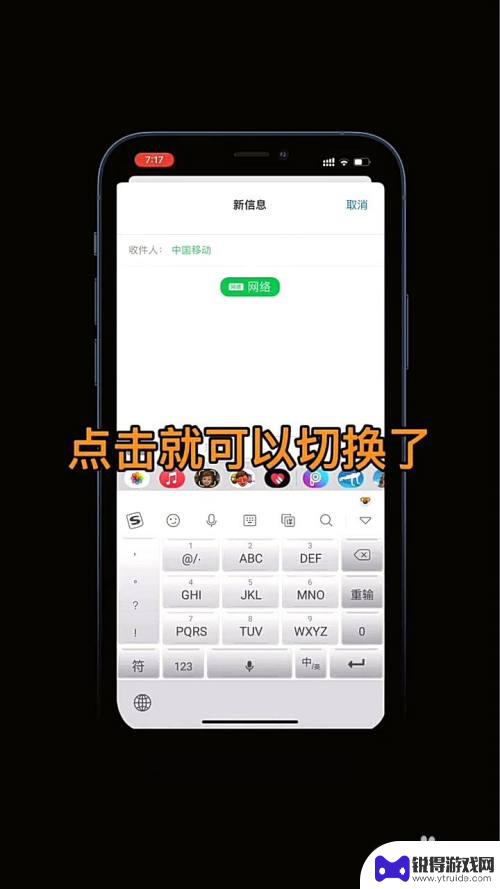 苹果双卡手机如何切换发短信 iPhone双卡如何切换主副卡发送短信