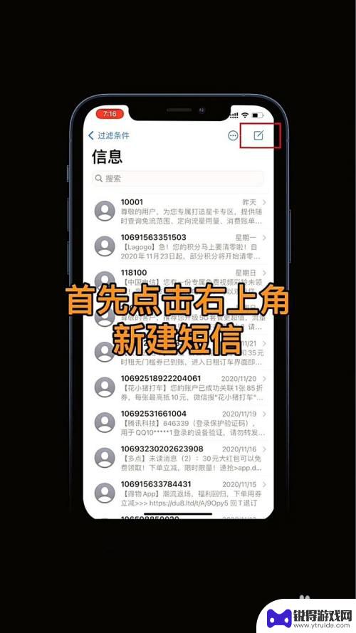 苹果双卡手机如何切换发短信 iPhone双卡如何切换主副卡发送短信