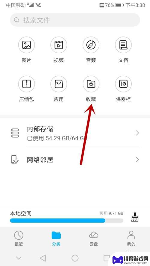 手机里的收藏在哪里面 手机收藏在哪里找好