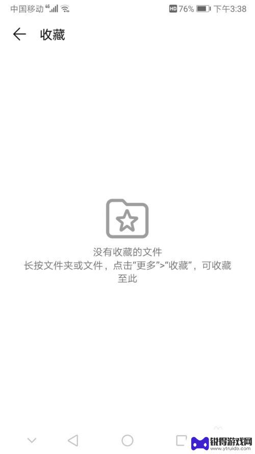 手机里的收藏在哪里面 手机收藏在哪里找好