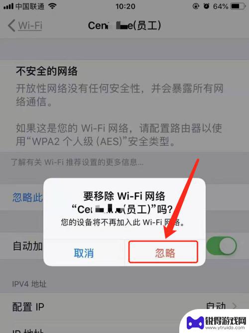 苹果手机家里wifi密码忘记了咋办 iPhone苹果手机如何找回忘记的WiFi密码