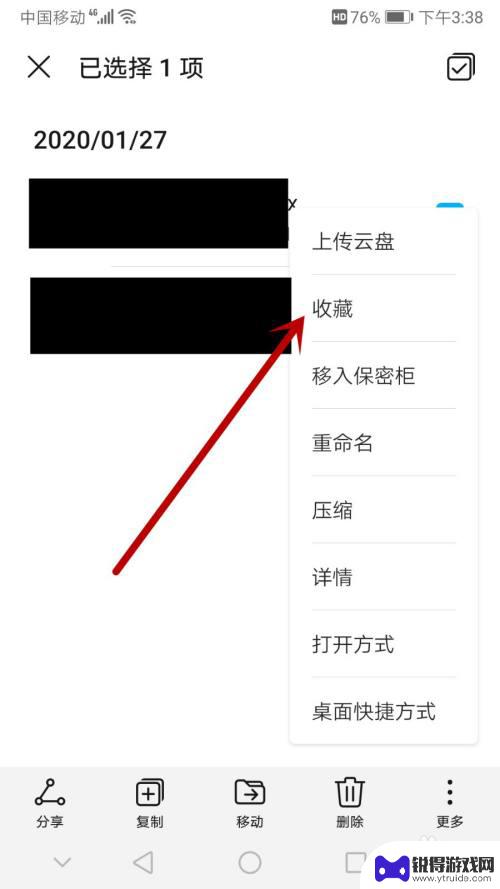 手机里的收藏在哪里面 手机收藏在哪里找好