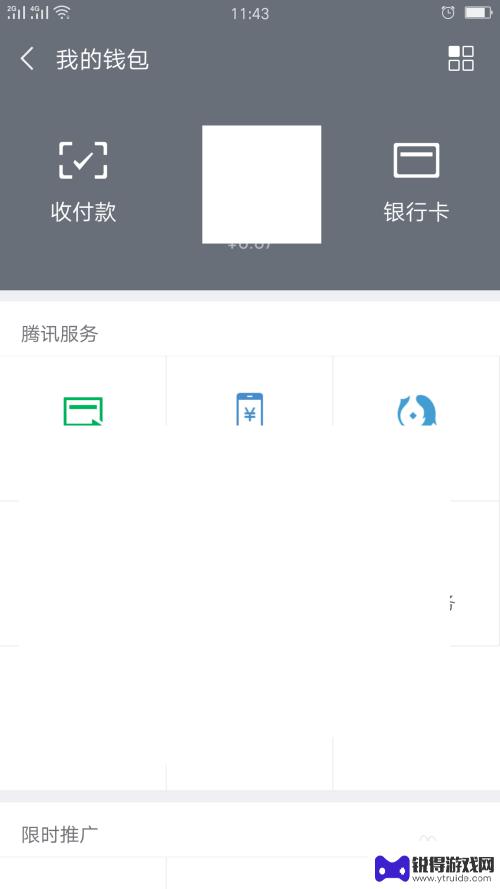 微信手机充值如何注销 移动话费自动充值如何在微信中取消