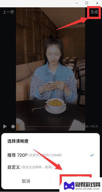 手机怎么在视频上打马赛克 手机视频添加马赛克的步骤