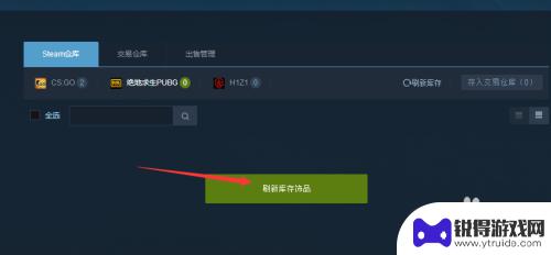 stmbuy的steam库存怎么取回 Steam饰品存入和取回方法