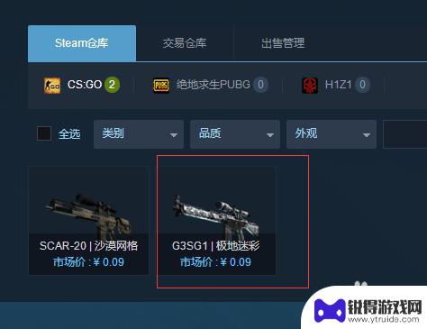 stmbuy的steam库存怎么取回 Steam饰品存入和取回方法