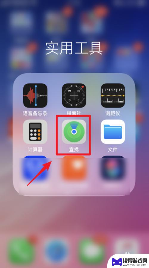 iphone协助朋友查找手机 如何使用苹果手机iOS13帮助好友查找手机位置