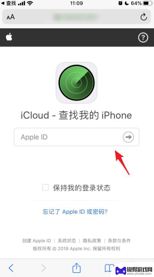 iphone协助朋友查找手机 如何使用苹果手机iOS13帮助好友查找手机位置