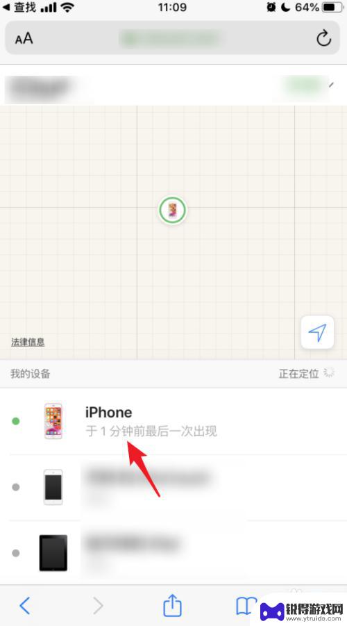 iphone协助朋友查找手机 如何使用苹果手机iOS13帮助好友查找手机位置