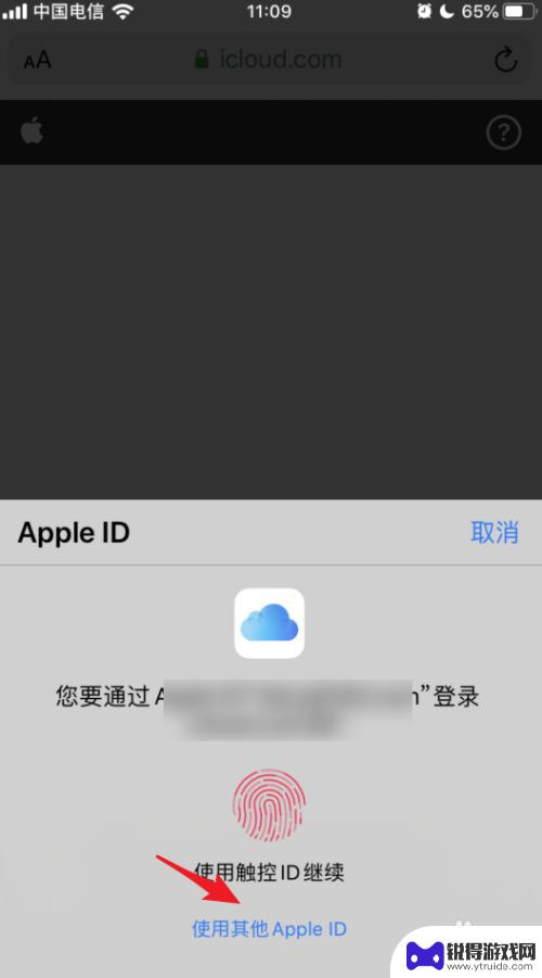 iphone协助朋友查找手机 如何使用苹果手机iOS13帮助好友查找手机位置