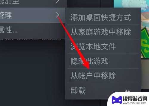 steam怎么从库中移除游戏 怎样在steam中删除库存里的游戏