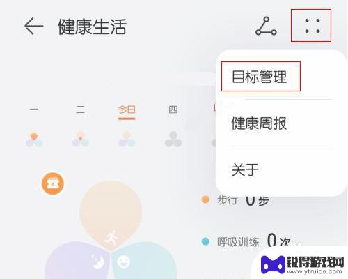 手机提醒喝水是在哪里取消 华为手机喝水提醒关闭方法