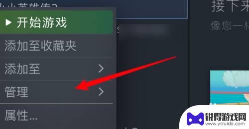 steam怎么从库中移除游戏 怎样在steam中删除库存里的游戏