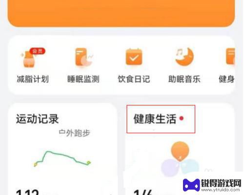 手机提醒喝水是在哪里取消 华为手机喝水提醒关闭方法