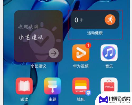 手机提醒喝水是在哪里取消 华为手机喝水提醒关闭方法