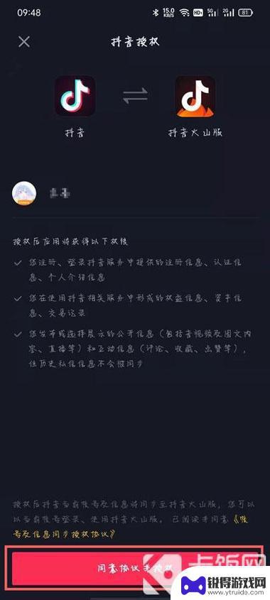 抖音显示参数错误5006怎么回事(抖音显示参数错误5006怎么回事啊)