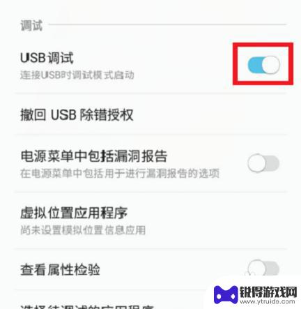 三星手机usb调试怎么开 如何在三星手机上找到并开启USB调试模式