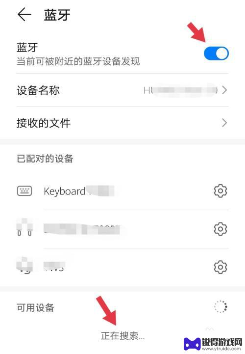 华为手机键盘如何连接 华为手机蓝牙键盘连接方法