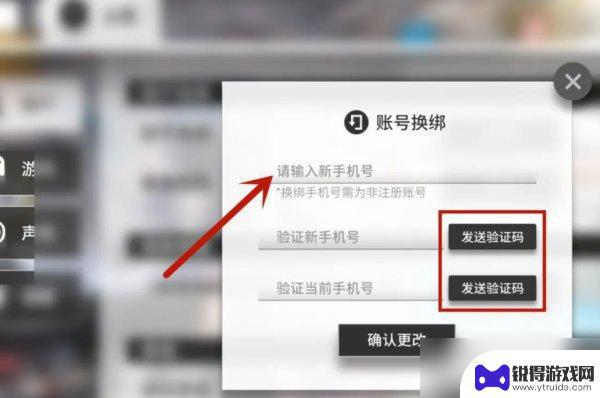 明日方舟可以改绑手机吗 《明日方舟》怎么换绑手机号