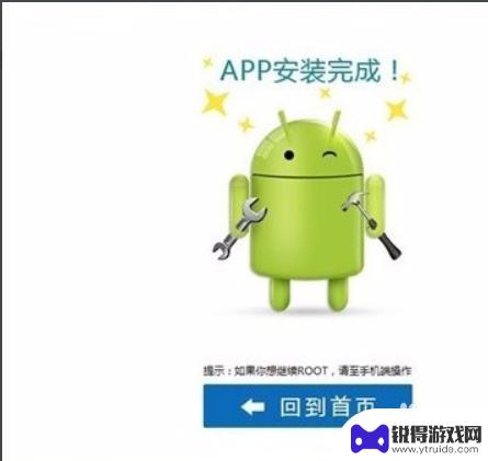 vivo手机怎么强制打开root vivo手机如何获取root权限