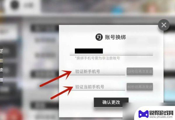 明日方舟可以改绑手机吗 《明日方舟》怎么换绑手机号