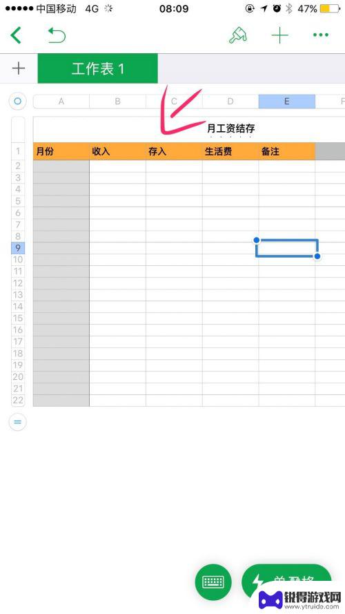 苹果手机做表格怎么注底色 苹果手机自带办公表格如何导入数据