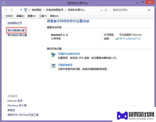 wifi手机可以用电脑不能用怎么回事 WIFI连接正常但电脑无法上网的解决方法