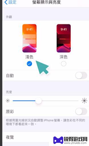 苹果11手机费电怎么设置 iPhone 11 和 iOS 13 省电小窍门