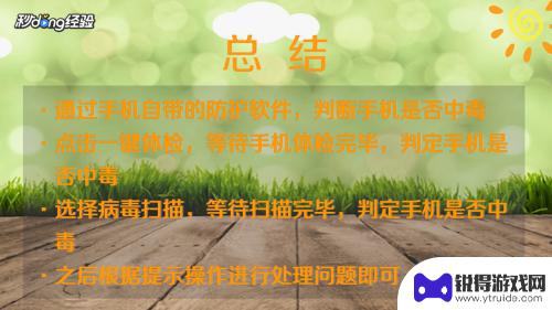 怎么知道手机中没中毒 如何判断手机是否被病毒感染