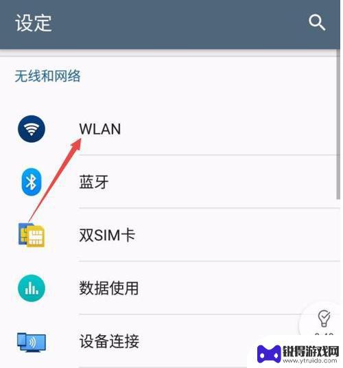 怎么用手机管理自己的wifi网络 无线路由器的手机控制和管理方法及步骤详解